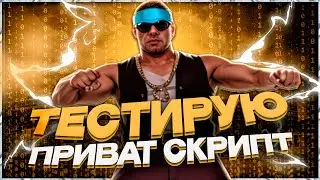 ПЛАГИН КОТОРЫЙ ПОМОЖЕТ ТЕБЕ СТРЕЛЯТЬ! СКРИПТ ДЛЯ +C FAST ДАБЛ ХИТ В GTA SAMP RP
