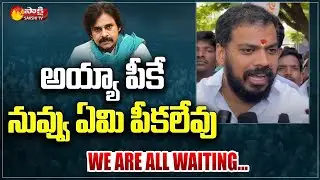 Anil Kumar Yadav Strong Counter to Pawan Kalyan Comments | Sakshi TV
