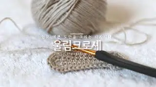 새해 복 주머니 뜨기 Crocheting angel pouch❤️#crochet #shorts #handmade #diy #crochetpattern #amigrumicrochet
