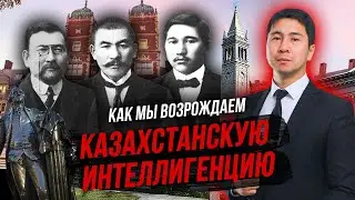 Как мы возрождаем казахстанскую интеллигенцию - MENTOR ME PODCAST x Руслан Жексебайулы