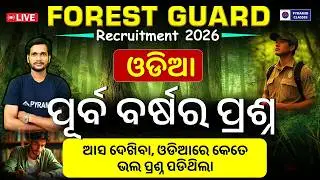 Forest guard exam 2026 | Forest guard odia previous year question | Pyramid classes