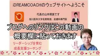 Growth Support Coach Blog