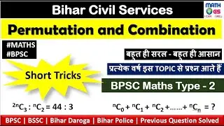 BPSC Math permutation and Combination PART 1 | 69th BPSC | BPSC MATH | UPSC-CSAT | SSC MATH