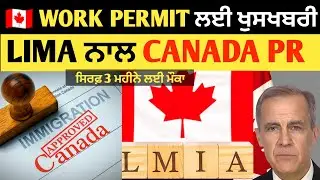 🇨🇦 LMIA Work Permit 2026 Apply For Canada Work Permit For Students Latest Work From Home Jobs Canada