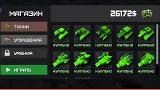 Прохождение Block Tank Wars