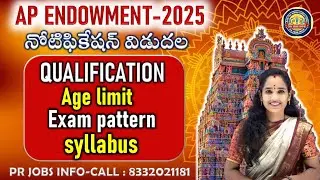 7 ఖాళీలతో ఎండోమెంట్ ఈవో గ్రేడ్ 3 భారీ నోటిఫికేషన్ | endowment you grade 3 notification 2025