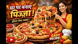 Ghar me banaye testy pizza  🍕 | Easy Homemade Pizza Recipe | Cheese Burst Pizza
