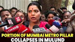 LIVE: One dead, three injured after Portion of Mumbai Metro pillar collapses in Mulund, Maharashtra