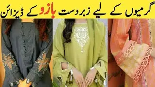 Latest sleeves neck and damn design ideas#viral#video#short#beautiful#
