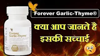 Forever Garlic Thyme benefits | FLP Garlic Thyme | FLP Products | Pooja Jangra