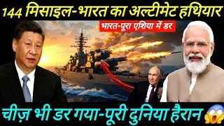 चीन सन्न! भारत का Project-18 बना दुनिया का सबसे ताकतवर Destroyer? #IndianNavy #IndiaVsChina