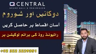 Q Central Grand Mall And Residencies Shops And Show Rooms On Easy Installment Bahria Orchard Phase-1