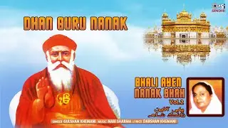 Dhan Guru Nanak | Gulshan Khemani | Guru Nanak Song |  Darshan Khemani | Tips Sindhi