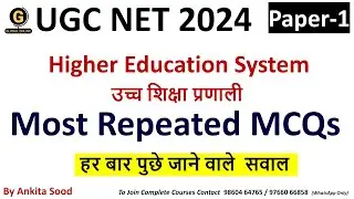 Higher Education Most Expected MCQs | UGC NET Paper 1 Revision Questions for 2024