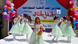نشيد ترحيبي في المجد وجدنا العنوان   اداء زهرات مدارس المجد