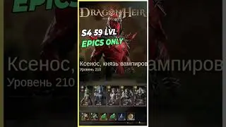 S4 Cursed Tomb &mdash; Floor 14 | Epics Only, Level 59