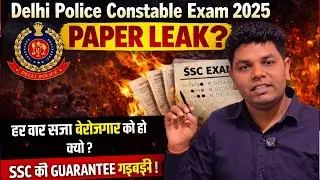 Delhi Police Update Today | Exam Cancel? Paper Leak News | SSC Delhi Police Latest Update | Navneet