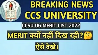 CCSU Merit List 2022 | Admission CCSU 2022