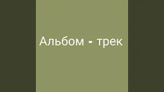 Лист, схема