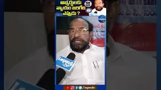 R Krishnaiah Latest News | Telugu News | Legend Tv