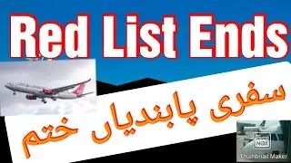 When will Pakistan be removed from red list || Countries to be removed from red list || Red list new