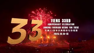 Tianshi 33rd Anniversary Celebration &middot; Welcome Home Video | TIENS Pakistan