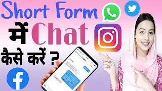 Top 10 Texting Abbreviations For Chatting | 10 Most Used Acronyms | Short Texting Abbreviations