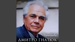 Чорнобривці
