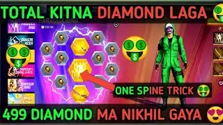 Free Fire Paradox Ring Me Kitna Diamond Lagega | Spin Evo Katana + Emote FF Free Fire New Event