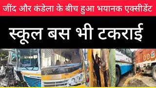 A terrible accident took place between Jind and Kandela, a school bus full of children also colli...
