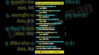 Bihar Deled Exam Analysis 2024| Deled 01 April 1st Shift Paper Review | Deled Paper Analysis 2024
