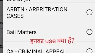Case types Terms for young lawyers 
