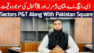 Dha Multan Latest Updates Sector P Sector T & Sector W1 & W2 Pakistan Square