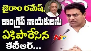 Minister KTR Fires on Jairam Ramesh & Telangana Congress Leaders || TRS LP Office || NTV