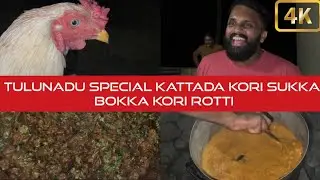 Kattada kori sukka and Kori rotti Tulunadu special dishes