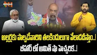 Amit Shah&rsquo;s Meet in Bihar&rsquo;s Sasaram Cancelled After Communal Tension | Nationalist Hub