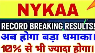 Nykaa share upper circuit | nykaa share latest news today | nykaa share price today | nykaa 10 Feb 💥