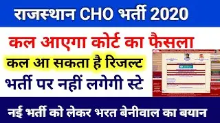 cho cut off 2020/cho final list cut off/cho final list|cho expected cut off 2020 Nhm cho list/result