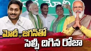 Minister RK Roja Selfie With P.M Modi And C.M Jagan | SumanTV Exclusive