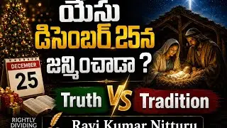 Truth About December 25 | When Was Jesus Really Born? | Ravi Kumar Nitturu
