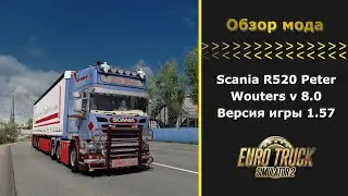 ETS2 1.57 Обзор мода Scania R520 Peter Wouters