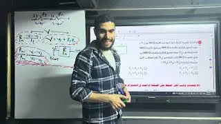 فيزياء الصف الثالث الثانوي حل اسئله الڤولتميتر كتاب الامتحان 2026