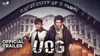 UNIVERSITY OF GUNDAS - SALON BASNET,SALIN MAN BNIYA - NEW NEPALI MOVIE 2024