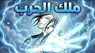 ملخص دان سايو  من ضعيف معدوم الى ملك الحرب ووريث روح الشر واعظم الفنون القتالية