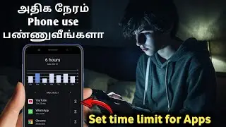 How to Set App time limit in your Android phone | Phone Safety Settings tamil