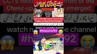 cctv footage from the Cheez-up karachi | nepa chowrangi cheez app incident | child dies into manhole