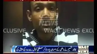 Waqtnews got the video of suspect Khalid Shameem of Imran Farooq murder case