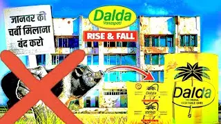 Dalda (डालडा) business Story The Rise And Fall | Business Case Study 