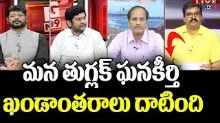 TDP Pattabi On AP CM YS Jagan | AP Capital Change | TV5 News