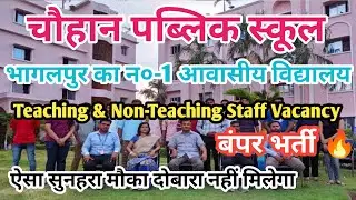 CHAUHAN PUBLIC SCHOOL BHAGALPUR TEACHING & NON-TEACHING STAFF VACANCY | RESIDENTIAL SCHOOL JOBS |